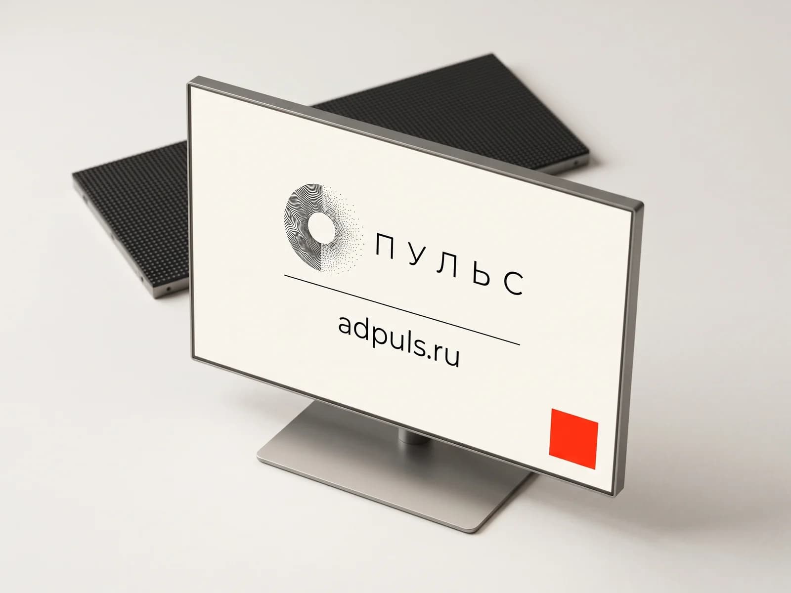Индустриальный видеоэкран на подставке, рядом светодиодные модули