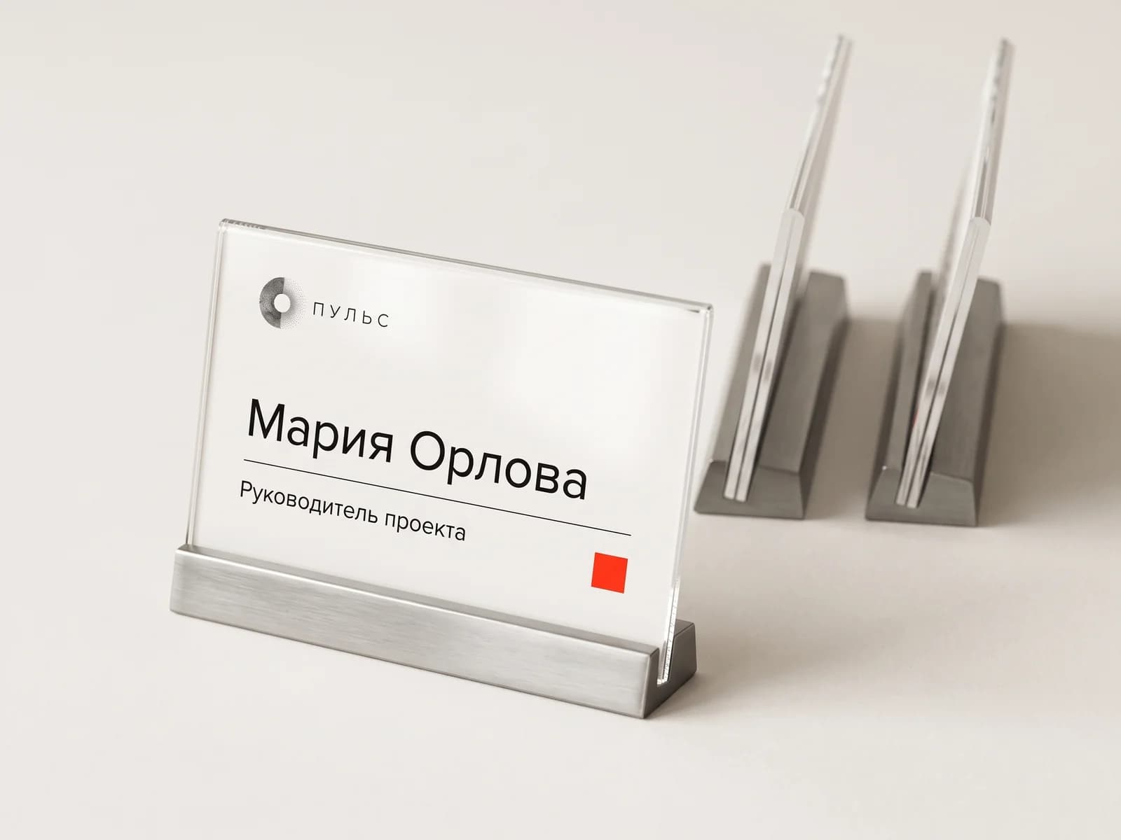 Настольная табличка «Мария Орлова» на подставке из акрила