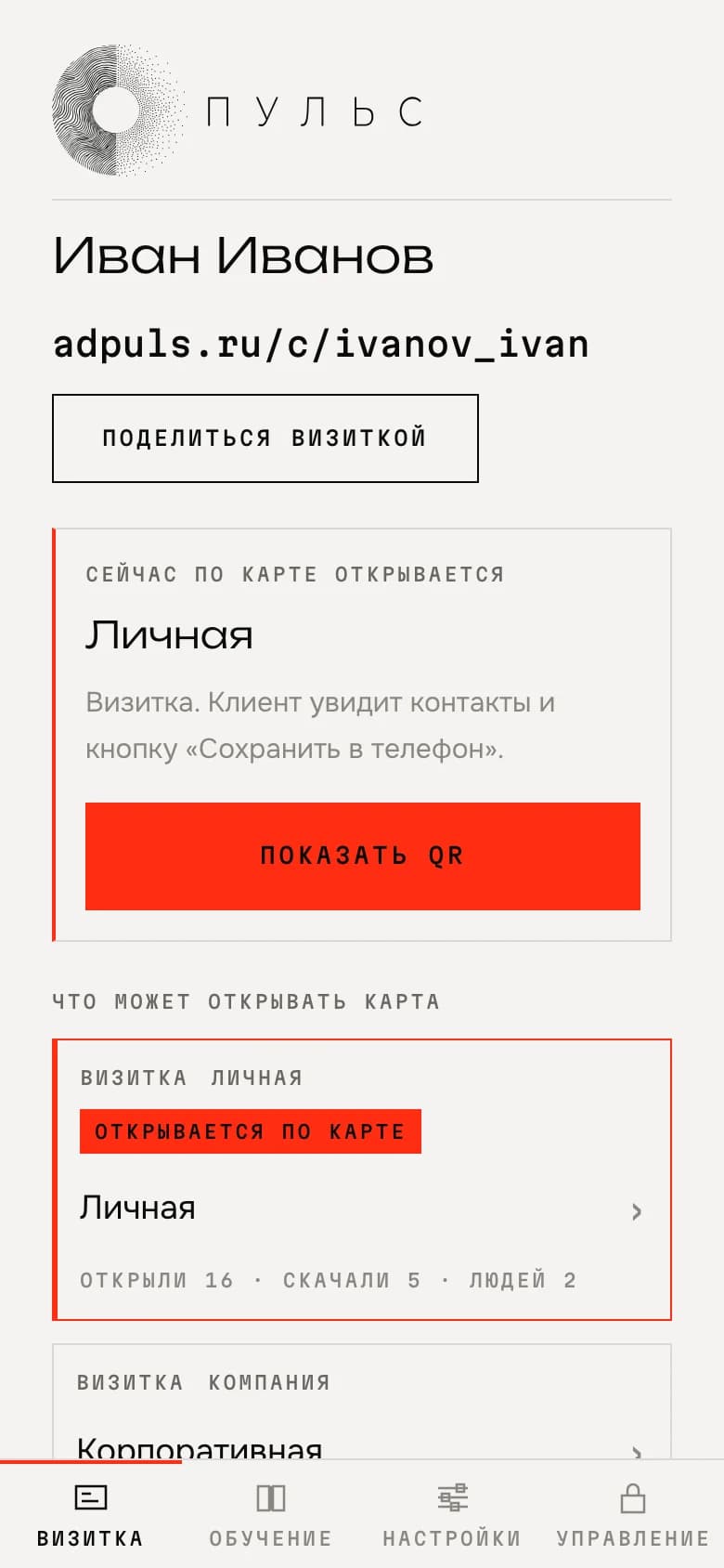 Панель владельца: что открывается по карте